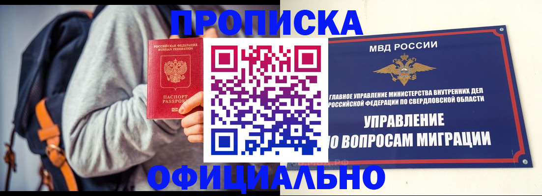 временная регистрация 2025 в Махачкале