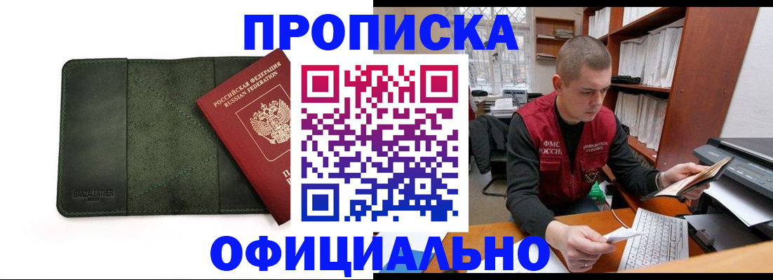 прописка для военкомата в Махачкале