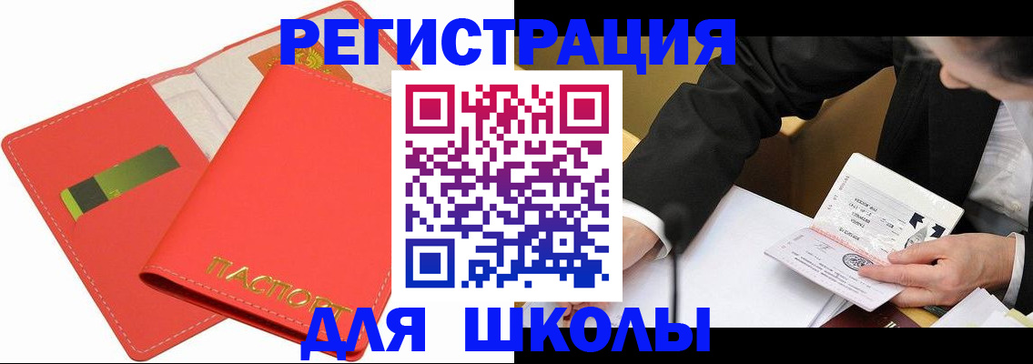 временная регистрация поиск в Махачкале