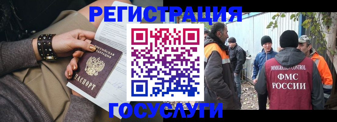 временная регистрация купить в Махачкале